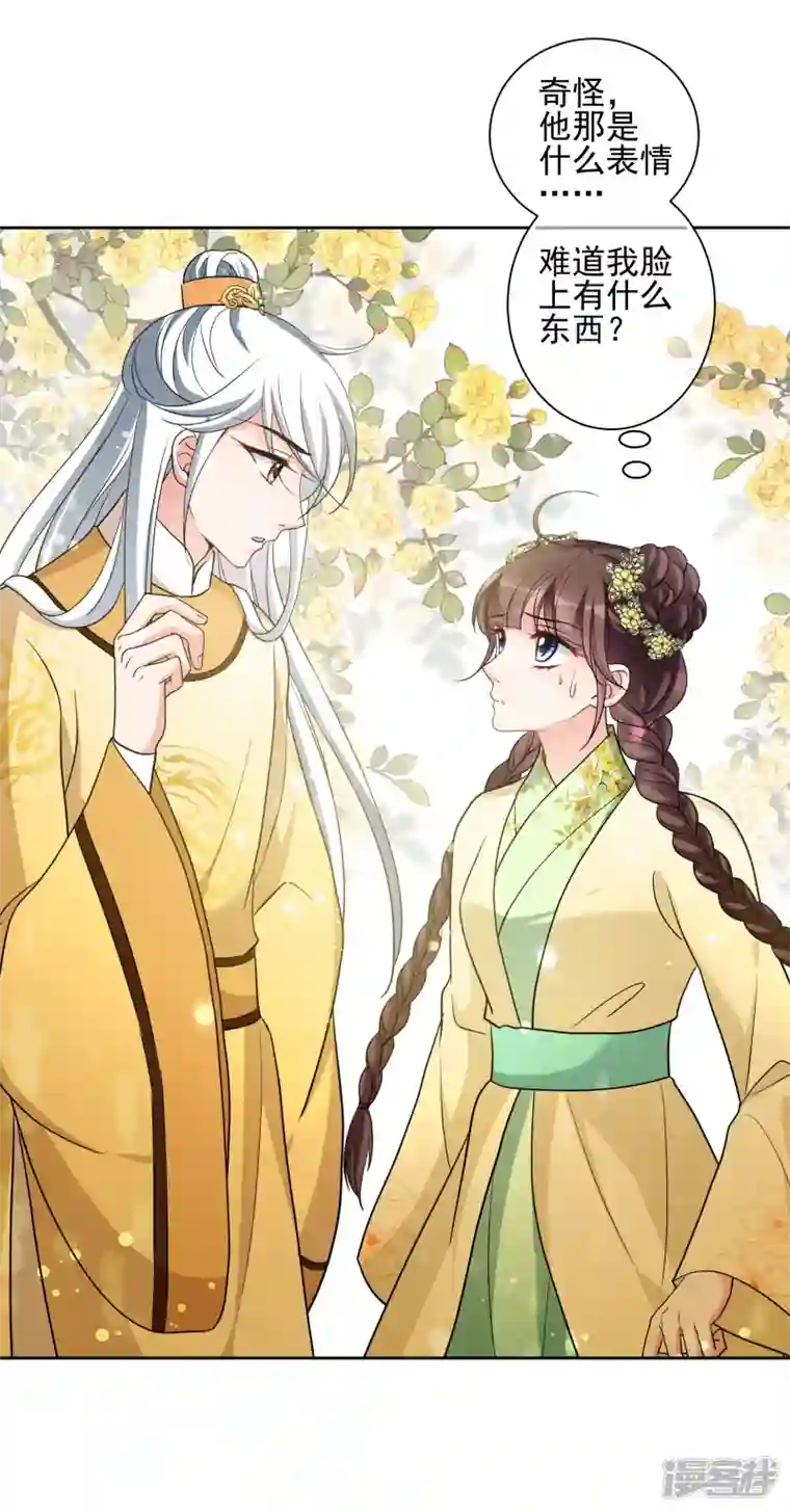 妃夕妍雪第2季第67话 沉香木2