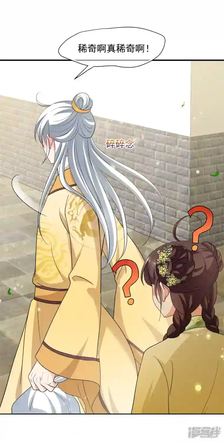 妃夕妍雪第2季第67话 沉香木2