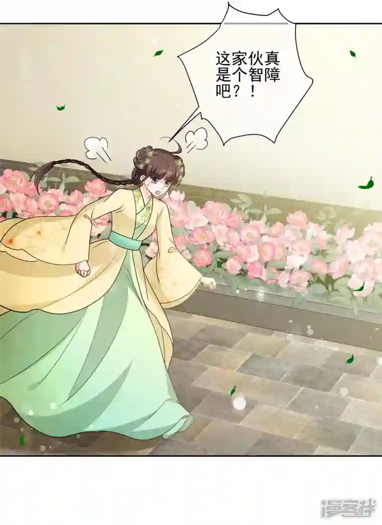 妃夕妍雪第2季第67话 沉香木2