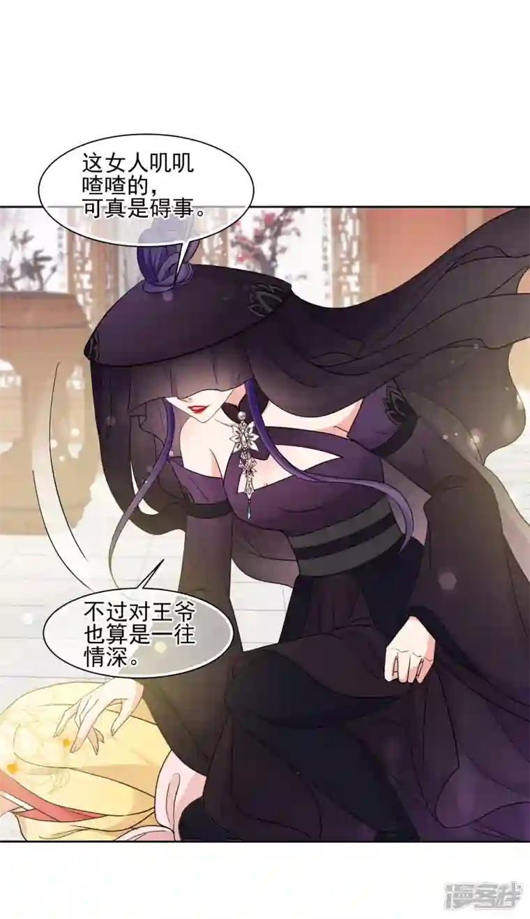 妃夕妍雪第2季第67话 沉香木2