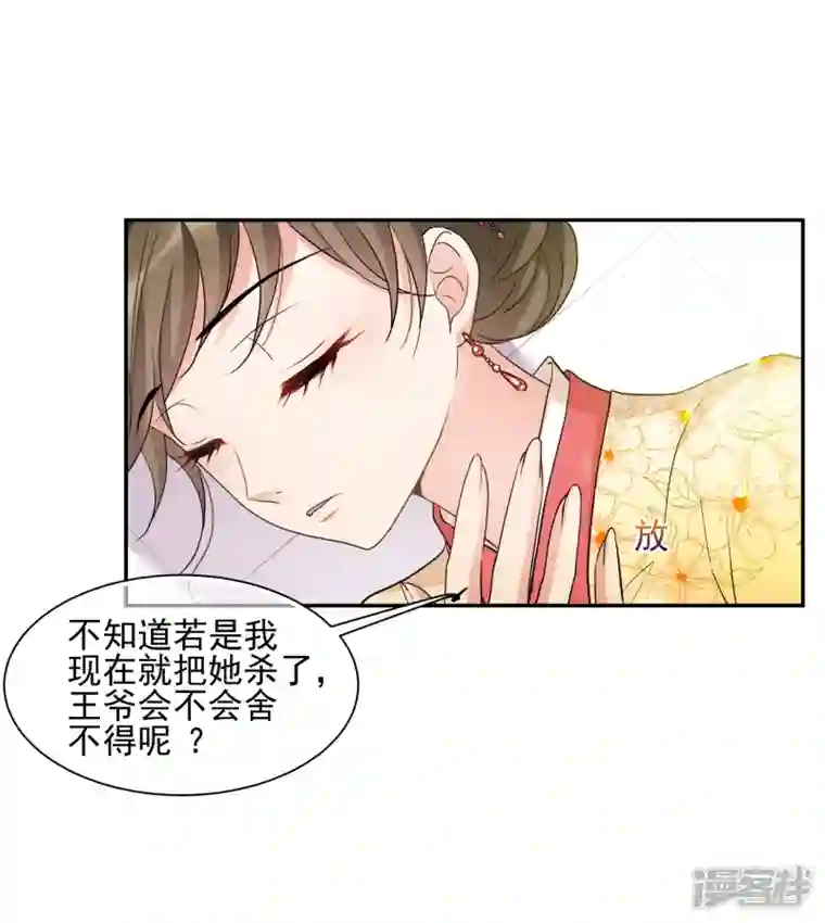 妃夕妍雪第2季第67话 沉香木2