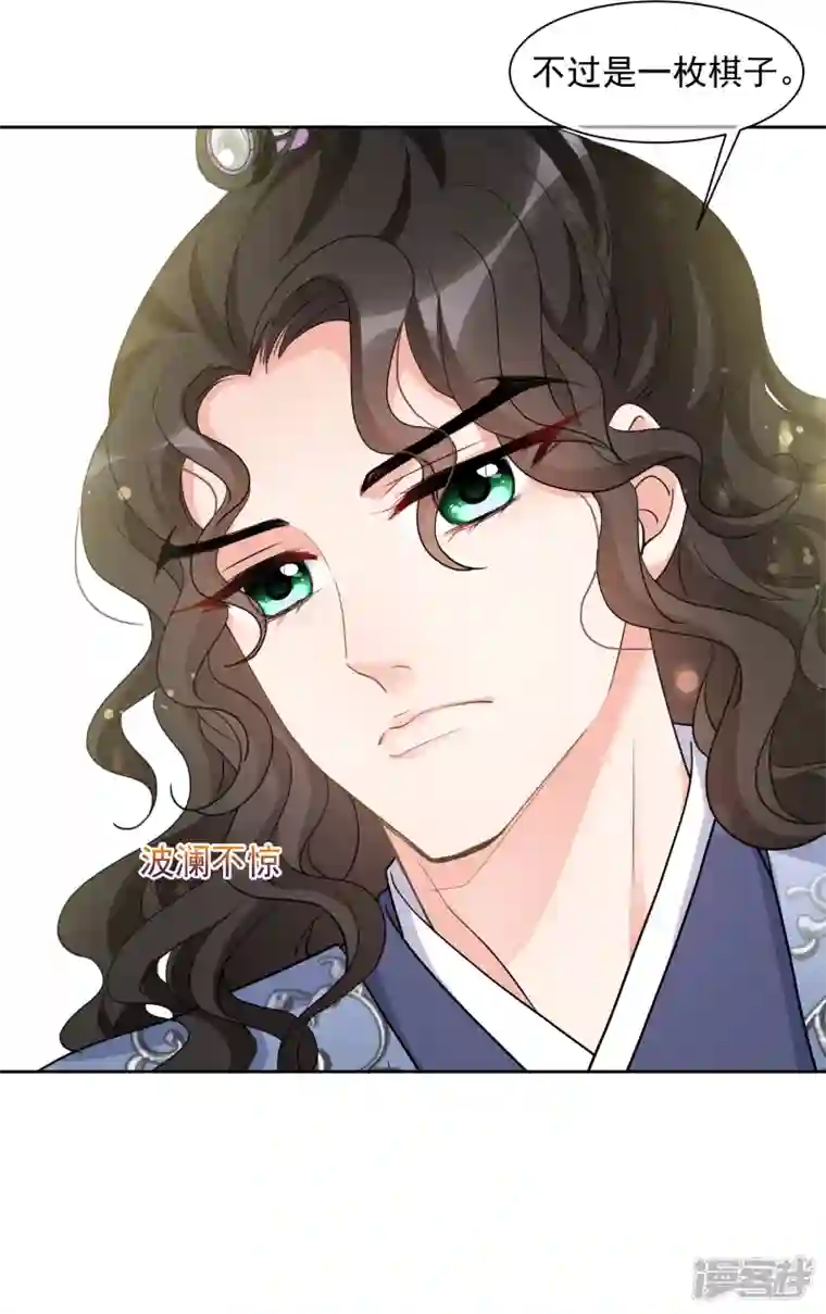 妃夕妍雪第2季第67话 沉香木2