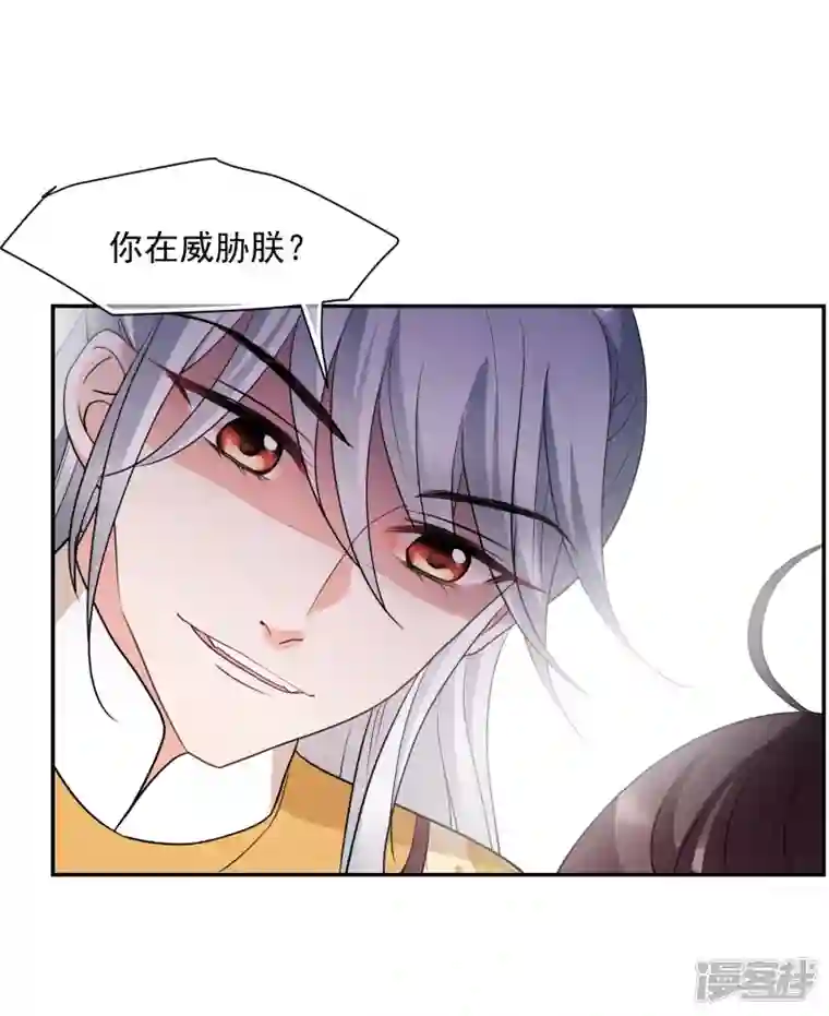 妃夕妍雪第2季第67话 沉香木2