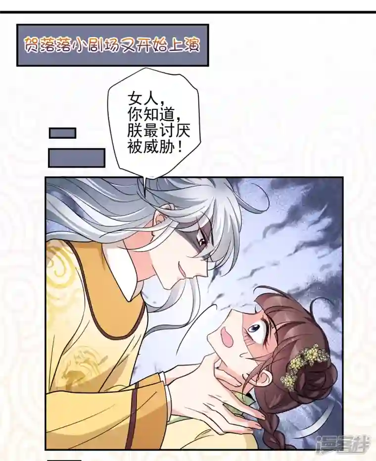 妃夕妍雪第2季第67话 沉香木2