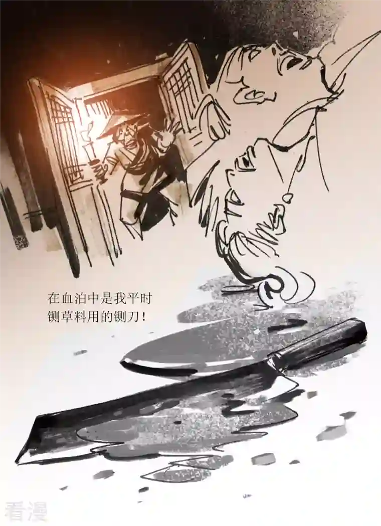 天下奇谭第89话 夜宿奇案2