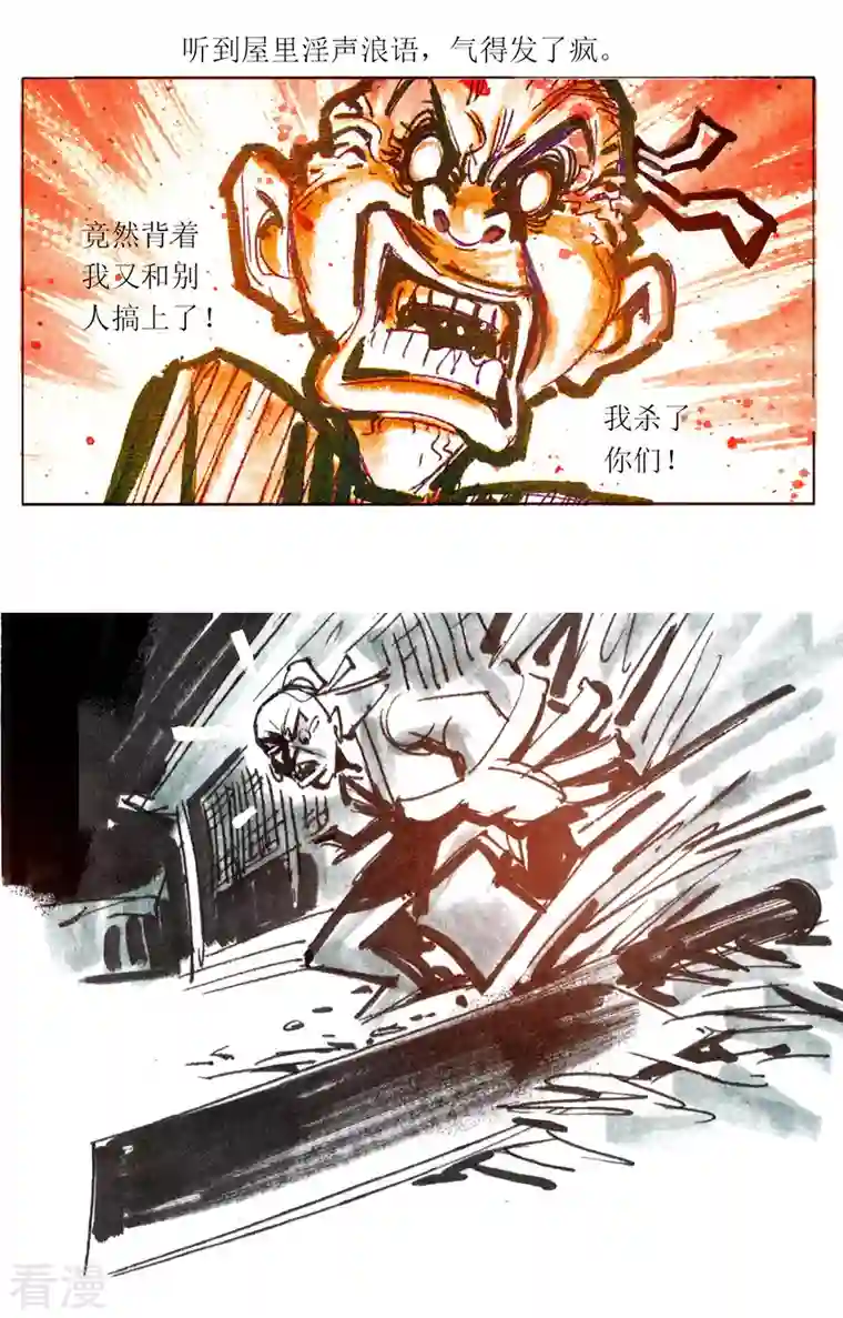 天下奇谭第89话 夜宿奇案2