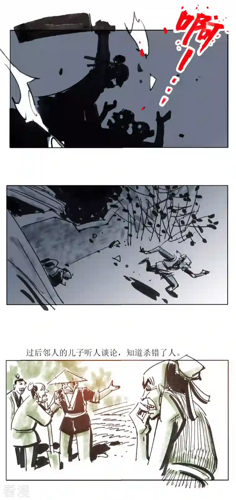 天下奇谭第89话 夜宿奇案2