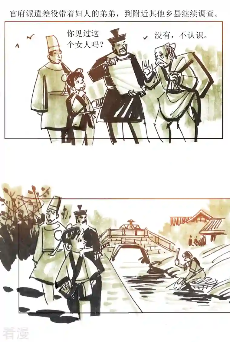 天下奇谭第89话 夜宿奇案2