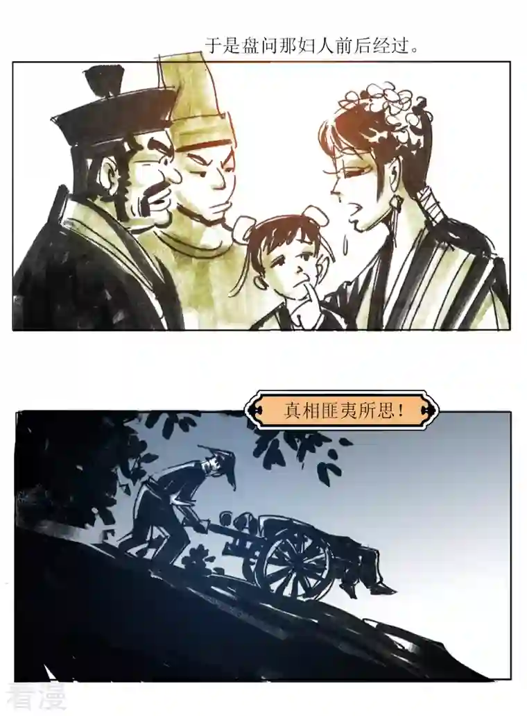 天下奇谭第89话 夜宿奇案2