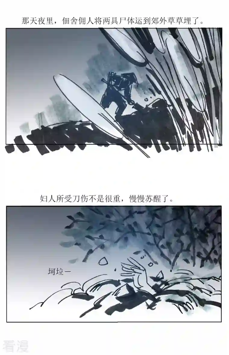 天下奇谭第89话 夜宿奇案2