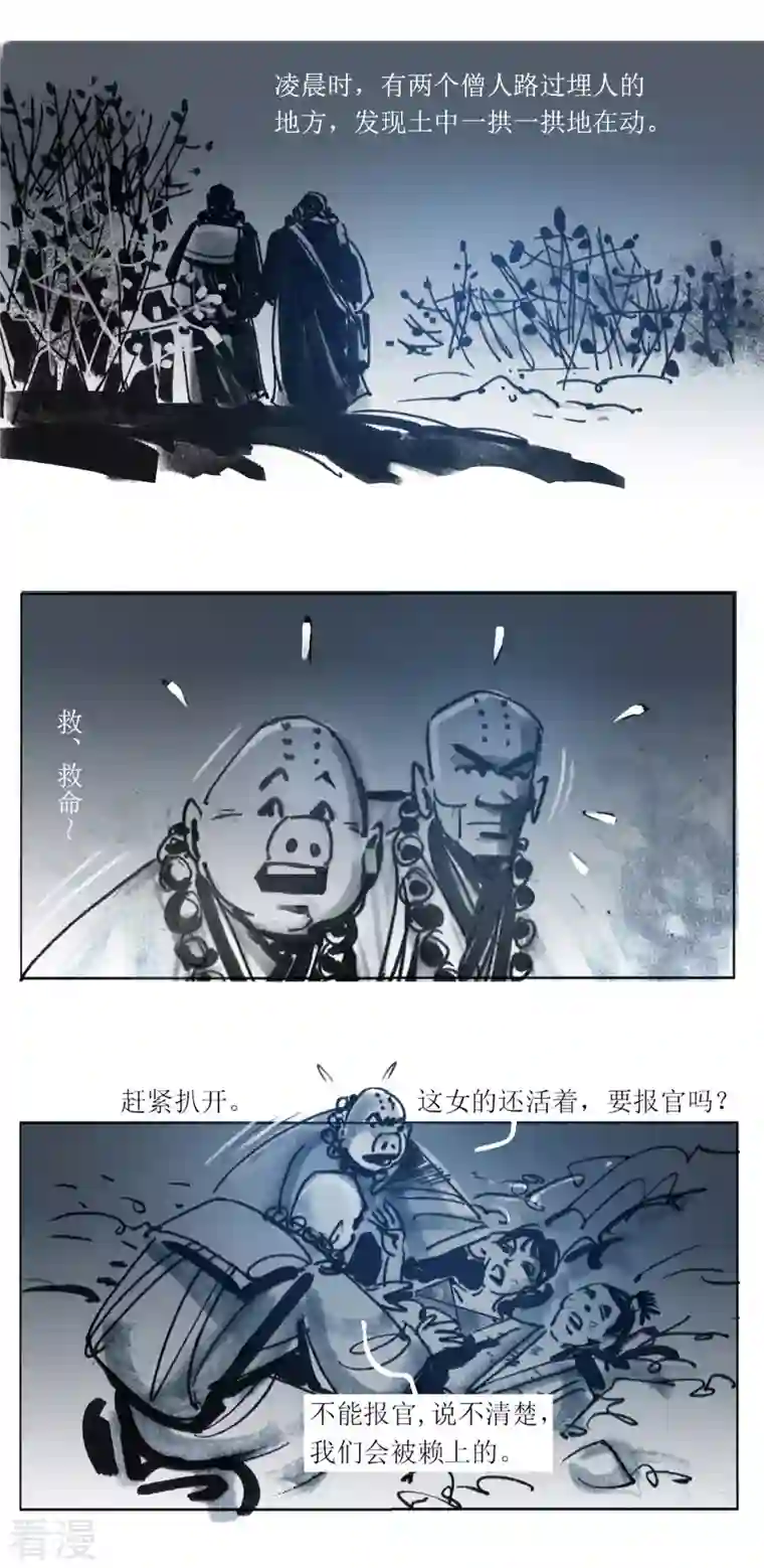 天下奇谭第89话 夜宿奇案2