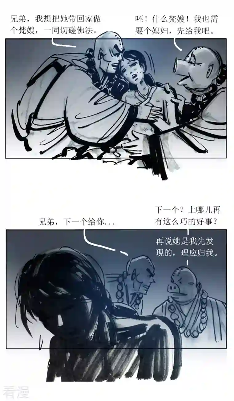 天下奇谭第89话 夜宿奇案2