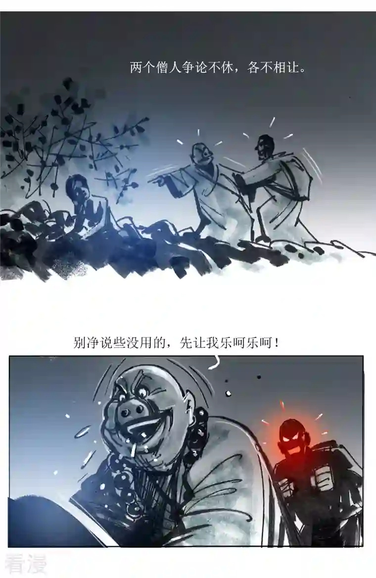 天下奇谭第89话 夜宿奇案2