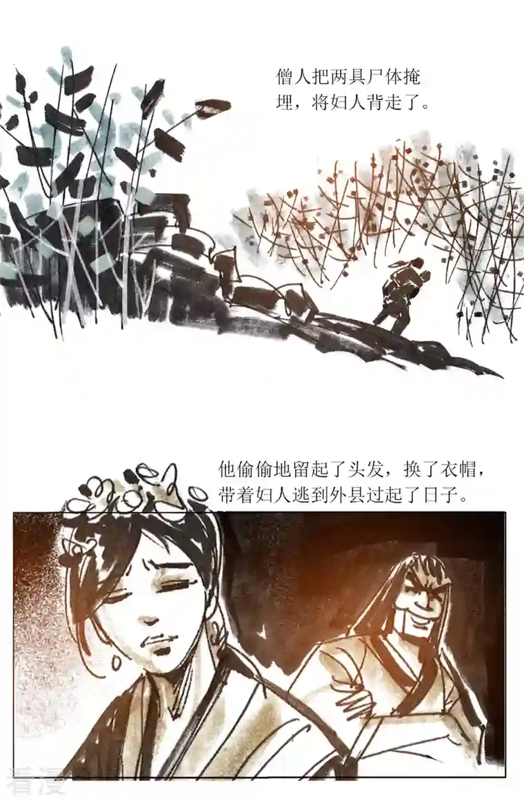 天下奇谭第89话 夜宿奇案2