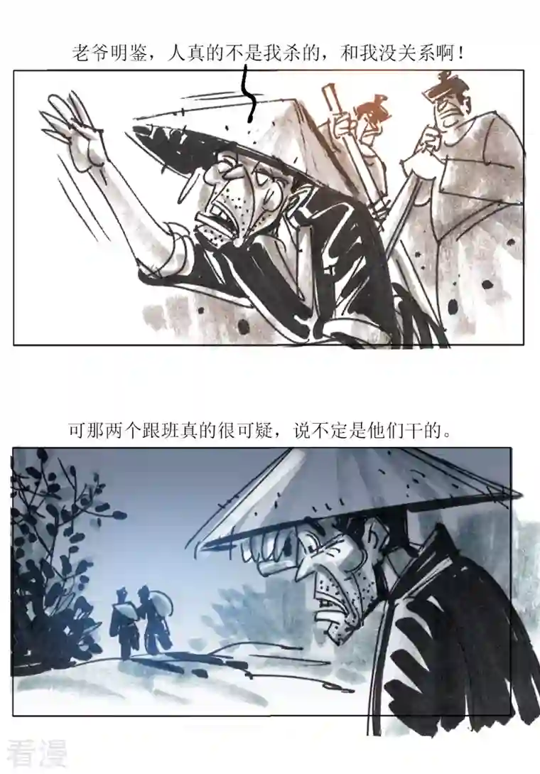 天下奇谭第89话 夜宿奇案2