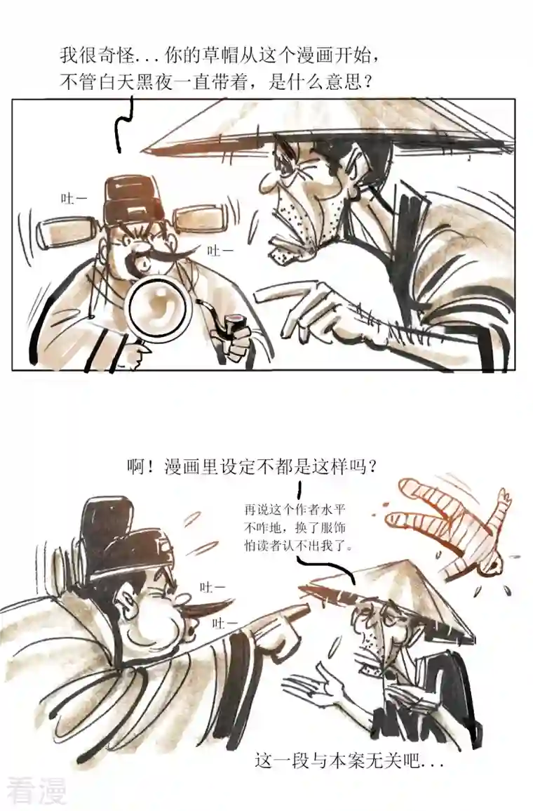 天下奇谭第89话 夜宿奇案2