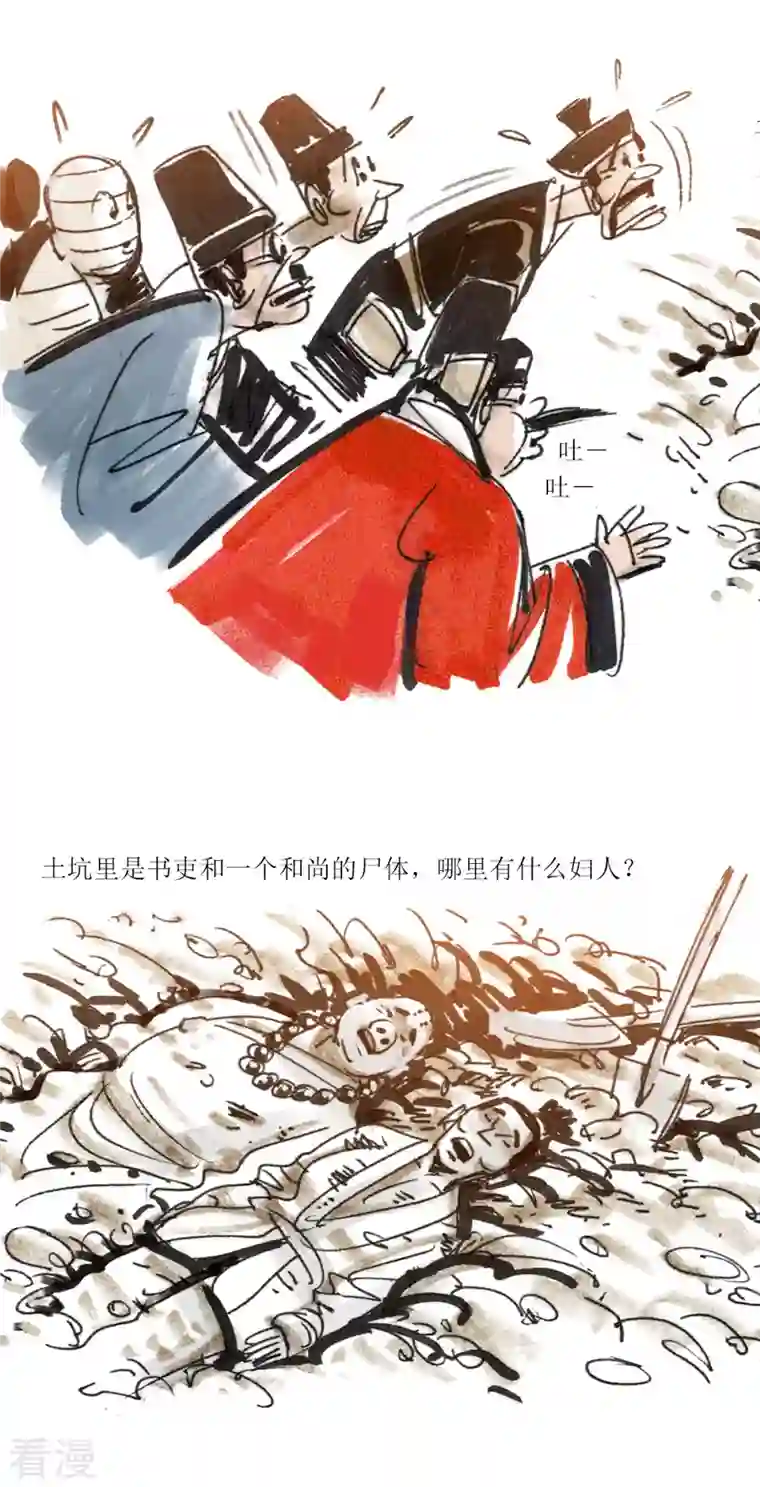 天下奇谭第89话 夜宿奇案2