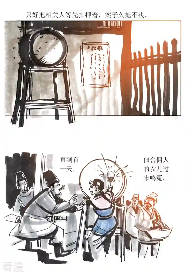 天下奇谭第89话 夜宿奇案2