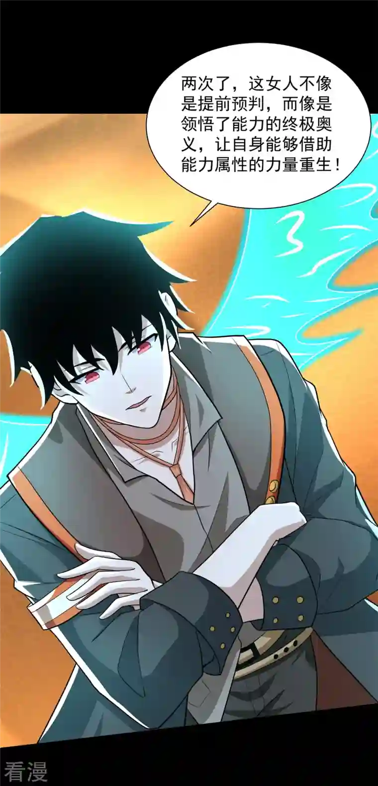 末世为王第523话 被围剿