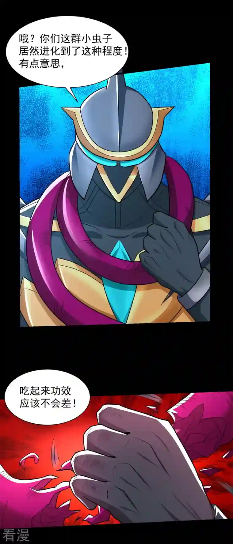 末世为王第523话 被围剿