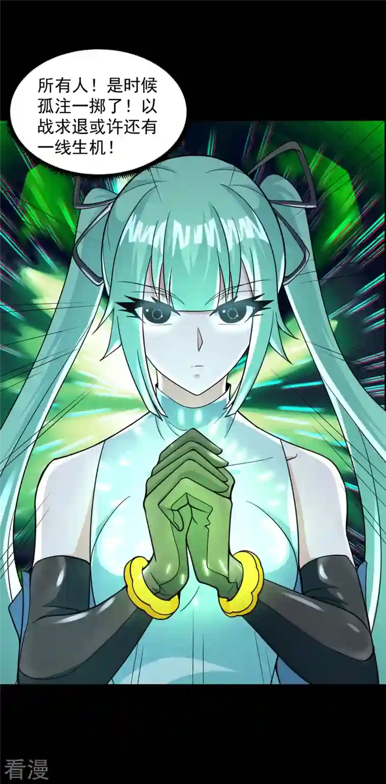 末世为王第523话 被围剿