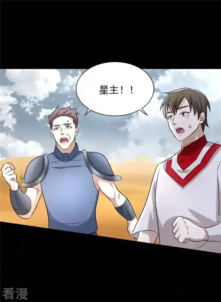 末世为王第523话 被围剿