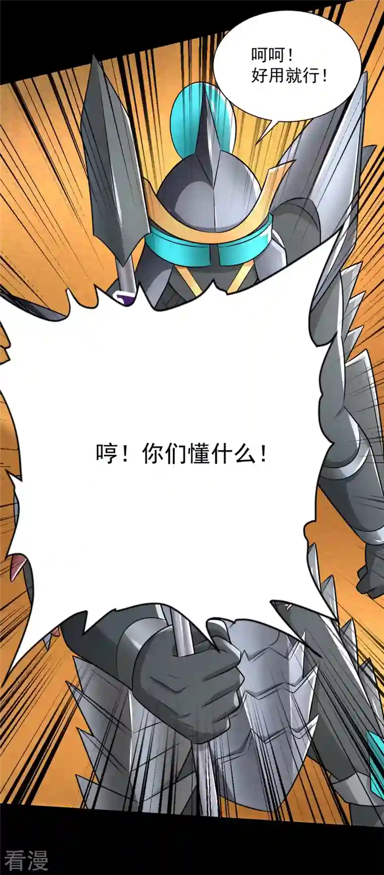 末世为王第523话 被围剿