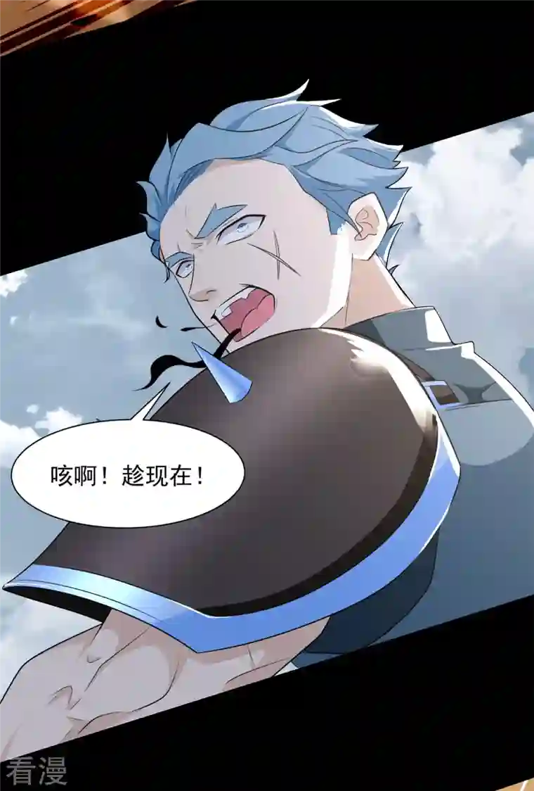 末世为王第525话 狼狈逃窜