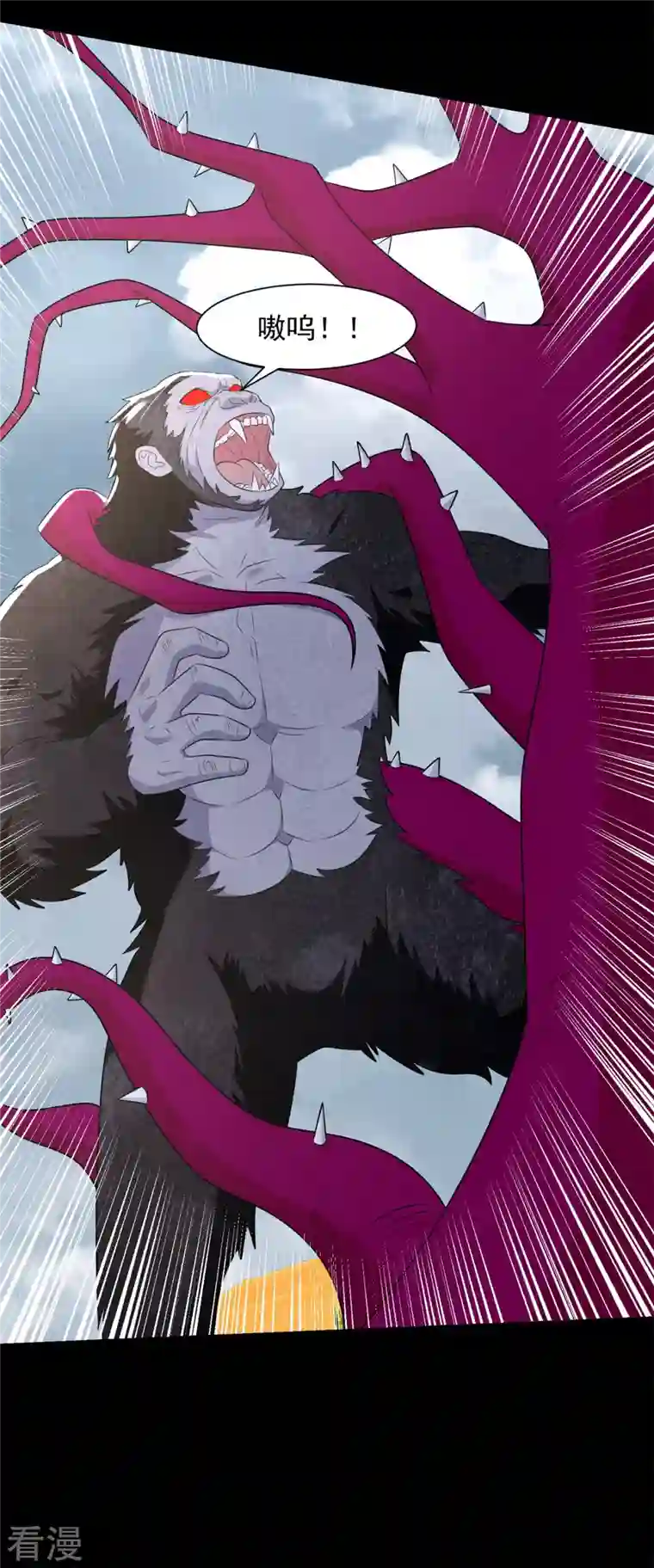 末世为王第525话 狼狈逃窜