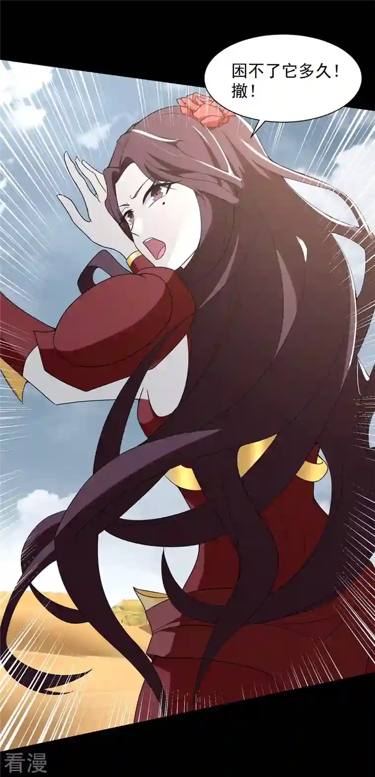 末世为王第525话 狼狈逃窜