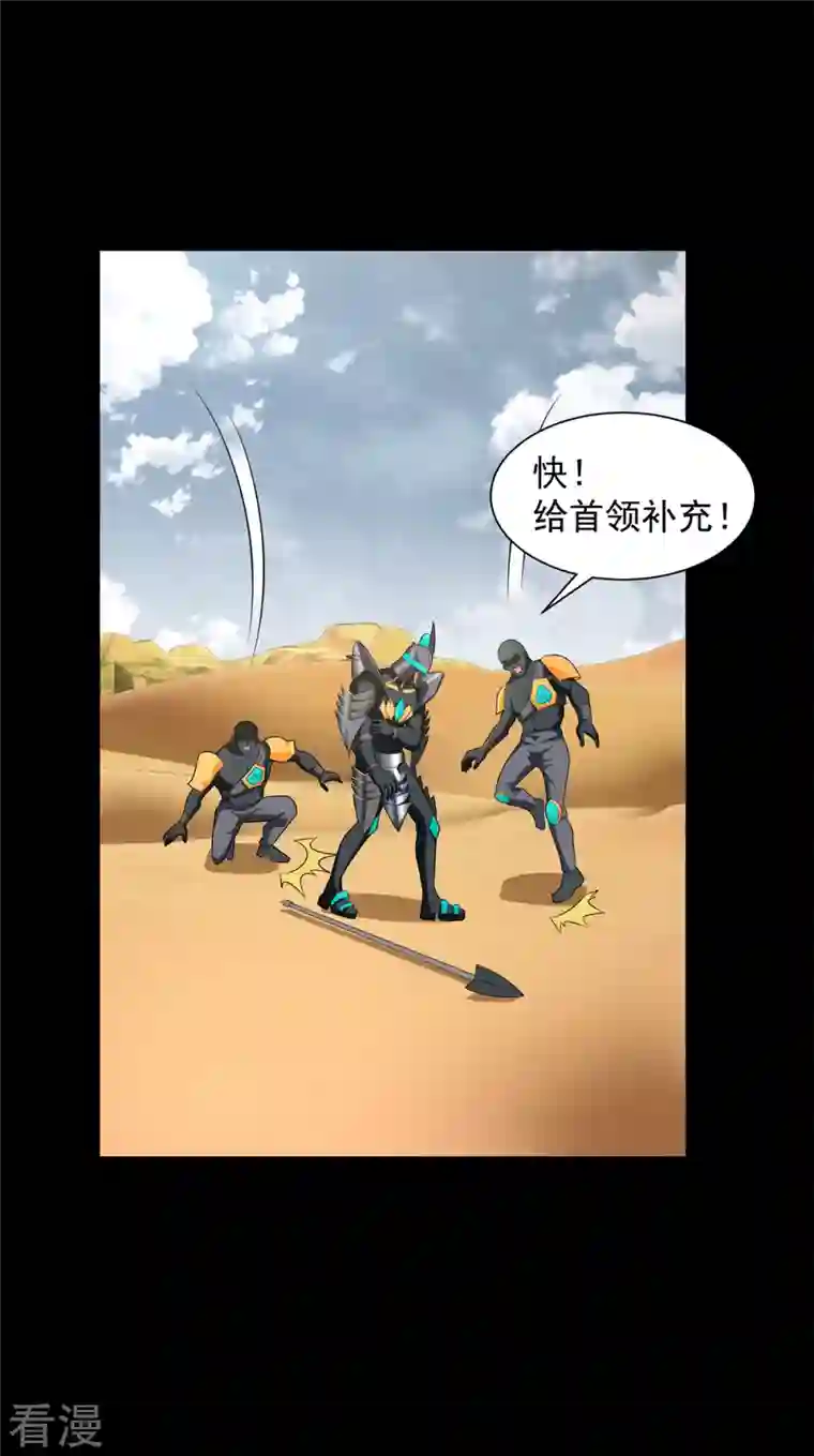 末世为王第525话 狼狈逃窜