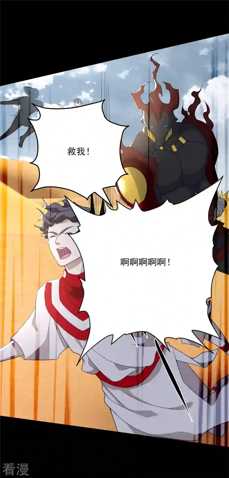 末世为王第525话 狼狈逃窜