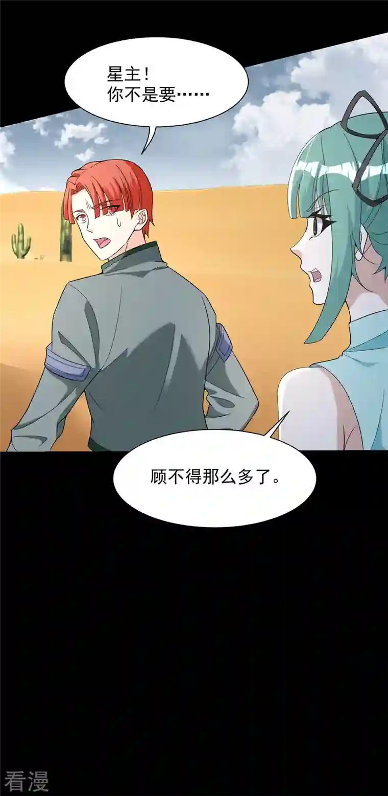 末世为王第525话 狼狈逃窜