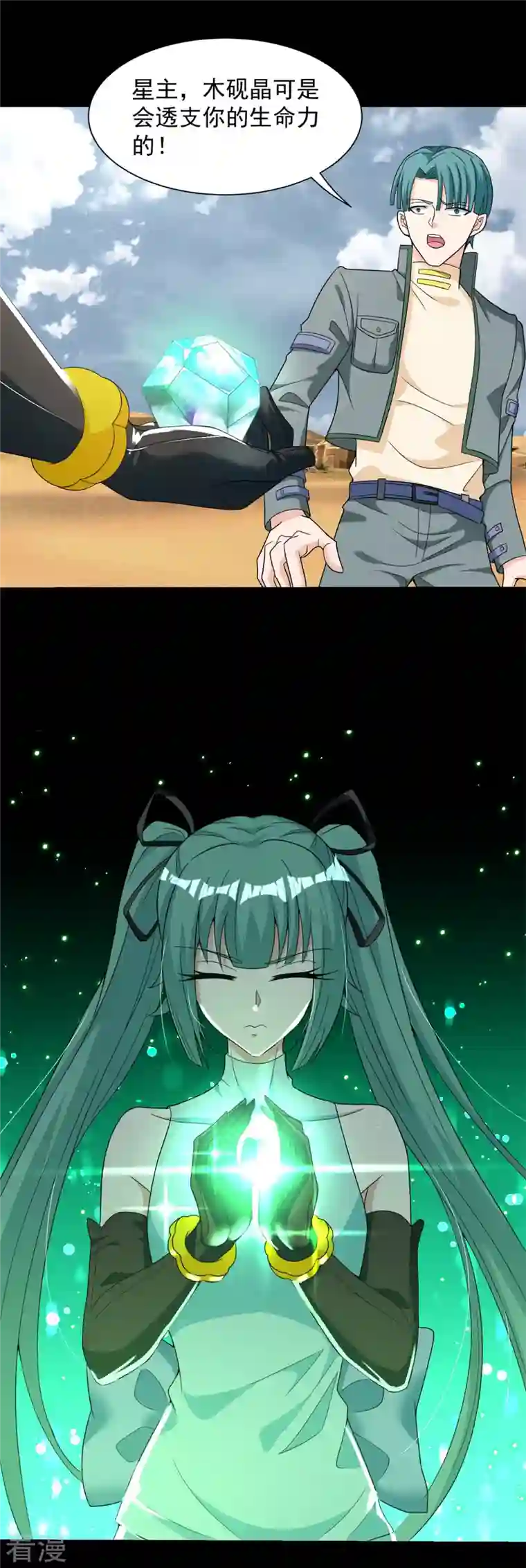 末世为王第525话 狼狈逃窜