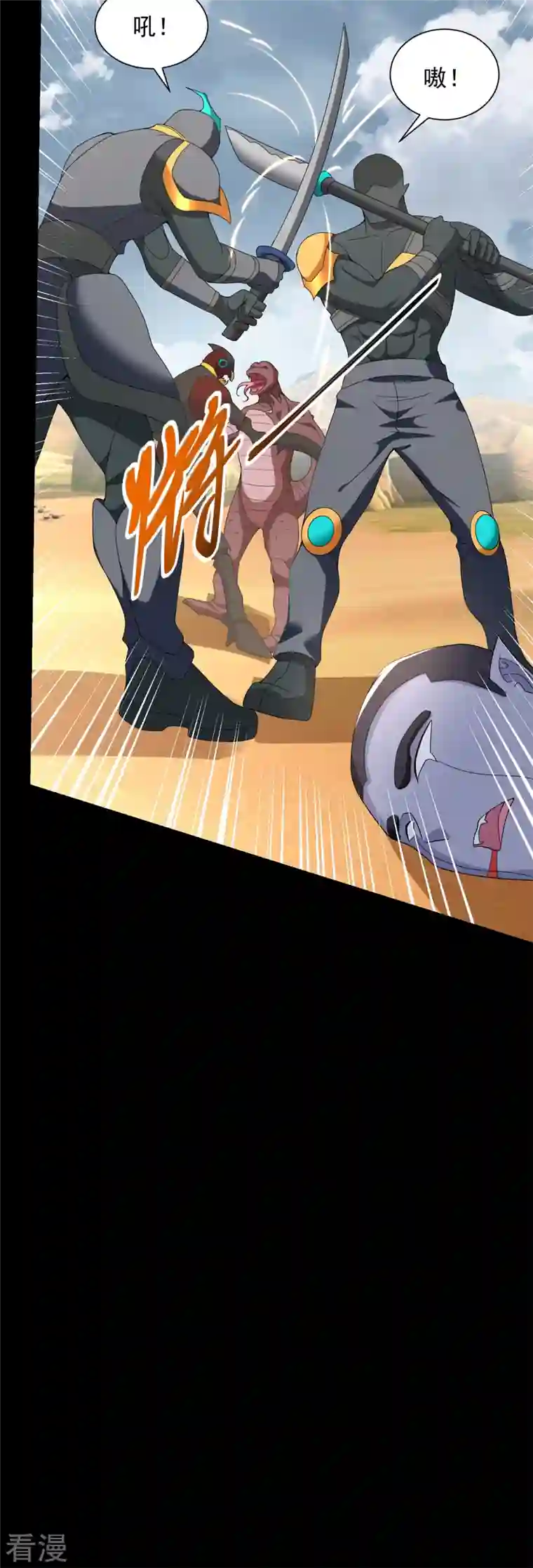 末世为王第525话 狼狈逃窜