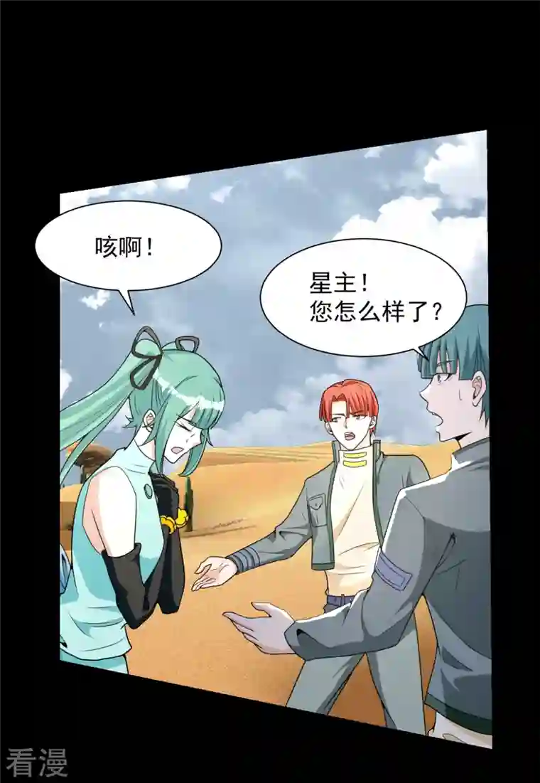 末世为王第525话 狼狈逃窜