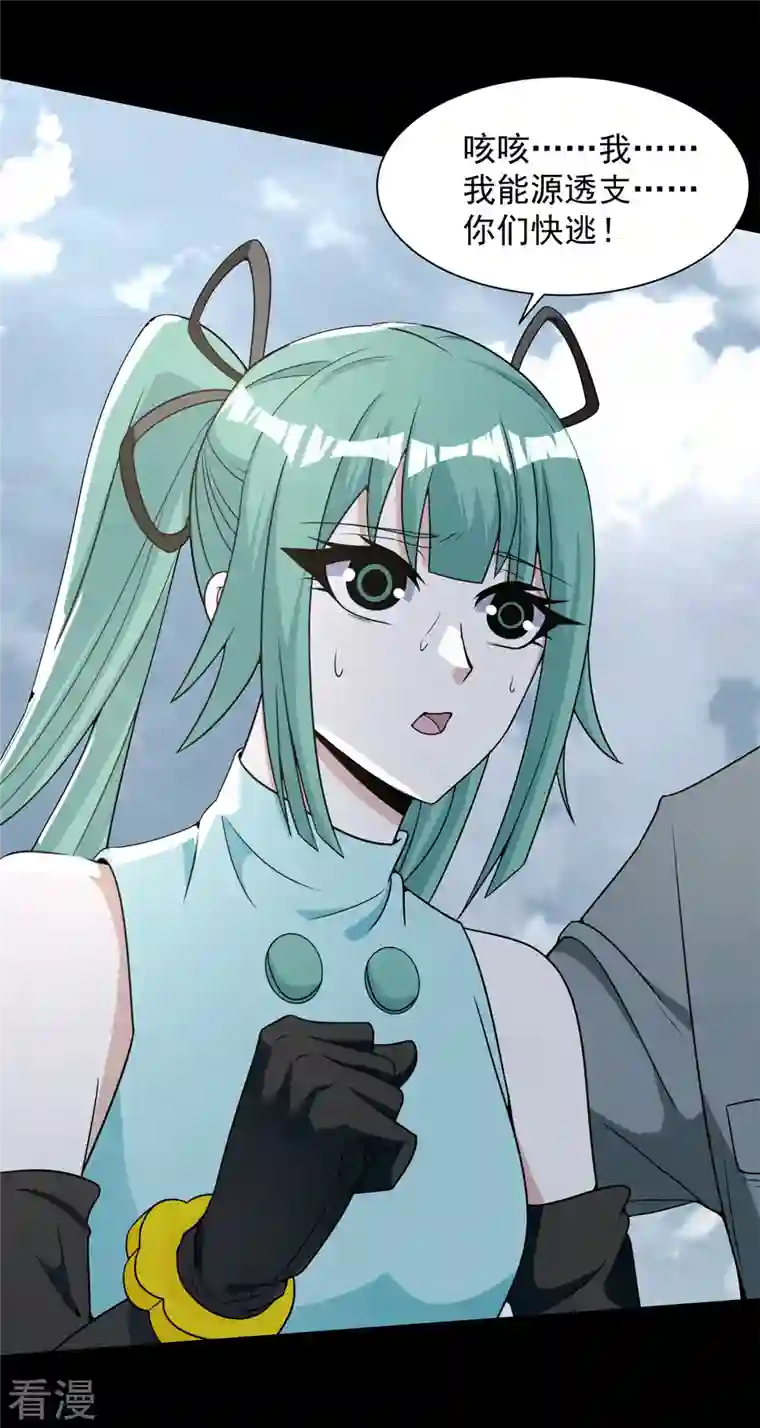 末世为王第525话 狼狈逃窜