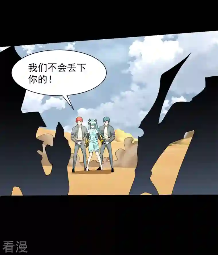 末世为王第525话 狼狈逃窜