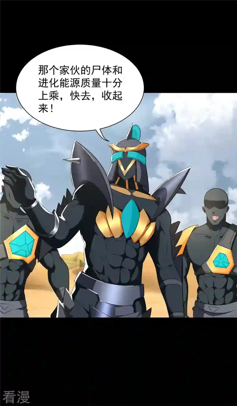 末世为王第525话 狼狈逃窜