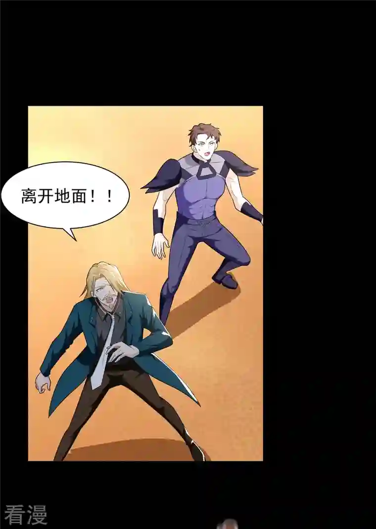 末世为王第525话 狼狈逃窜