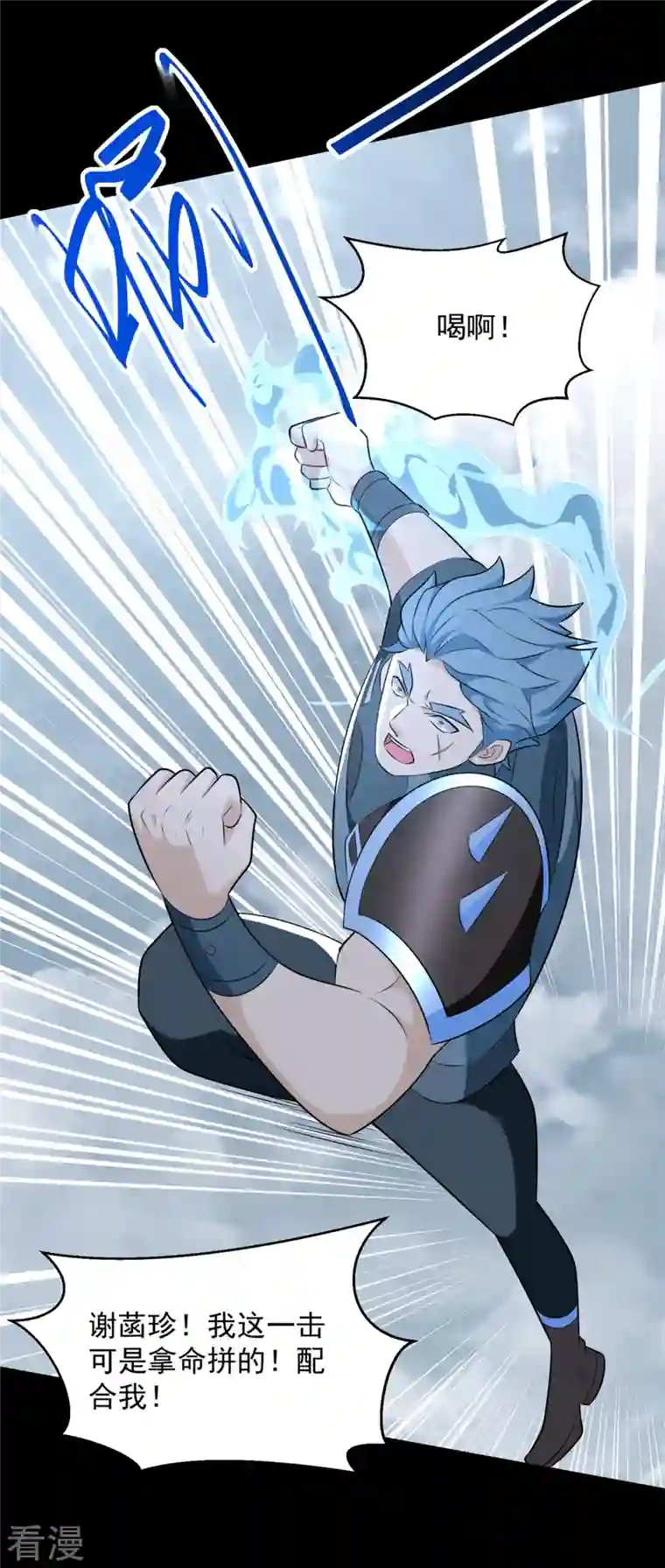 末世为王第525话 狼狈逃窜