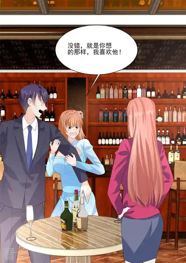 没白活第19话3 逆战