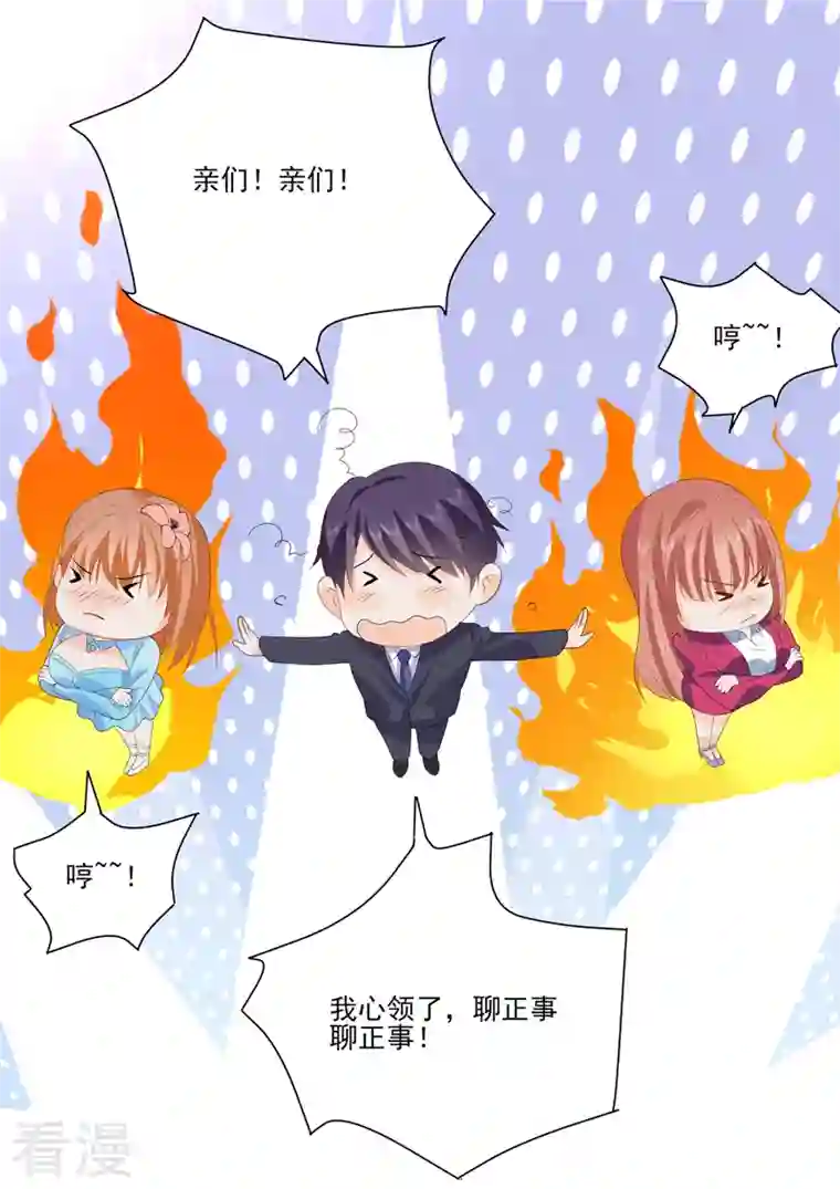 没白活第19话3 逆战