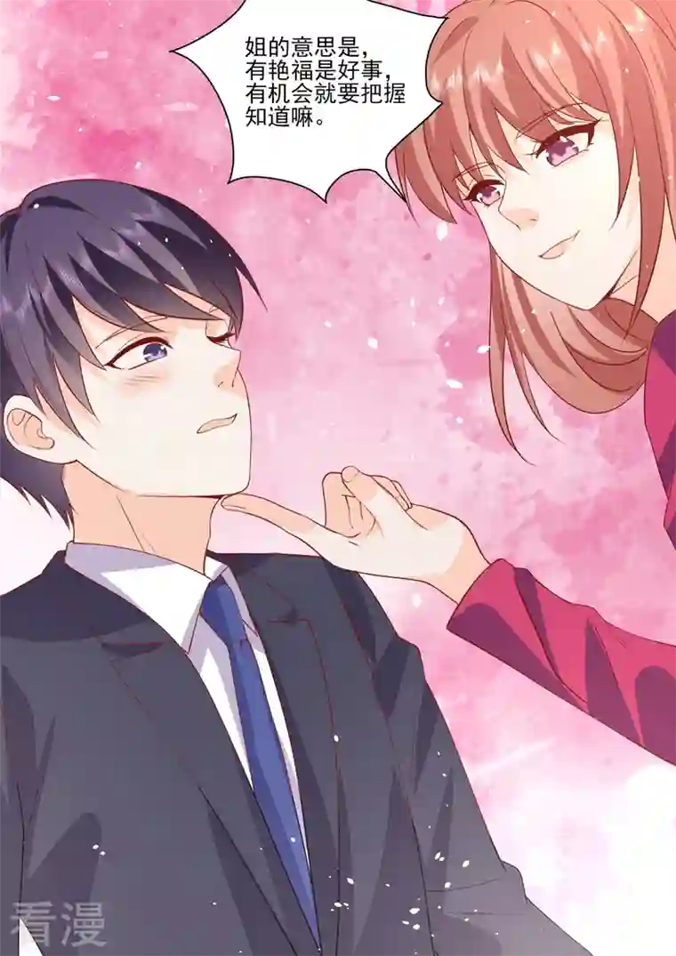 没白活第19话3 逆战