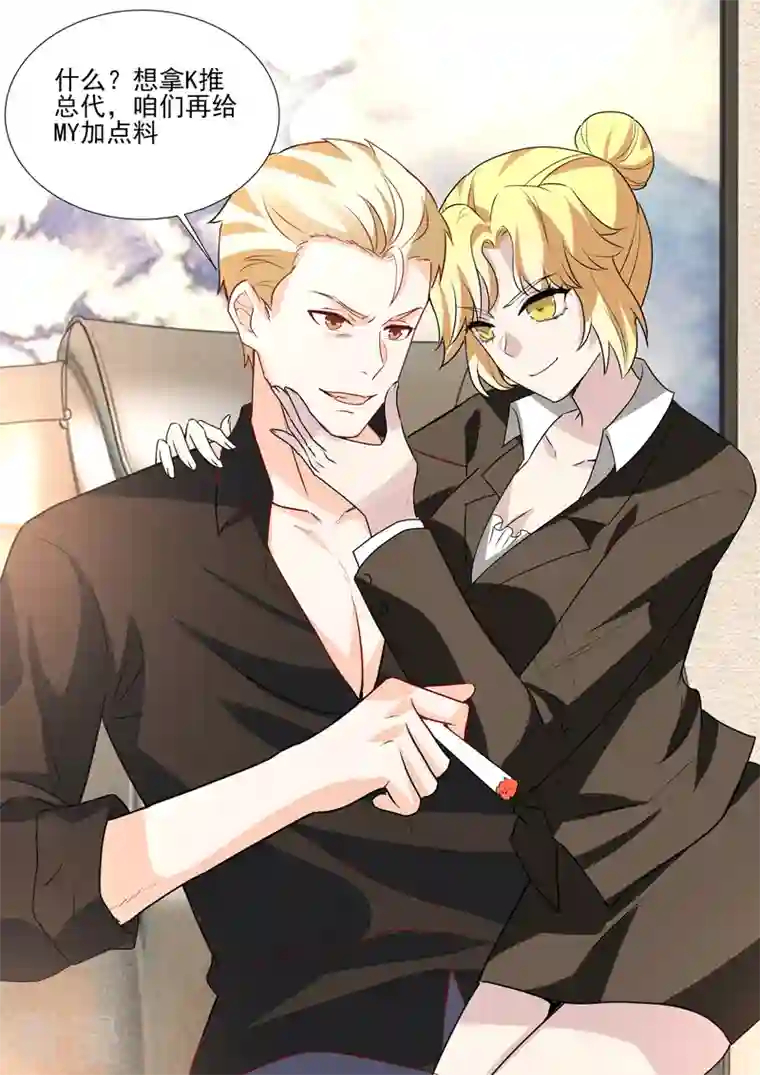 没白活第19话4 逆战