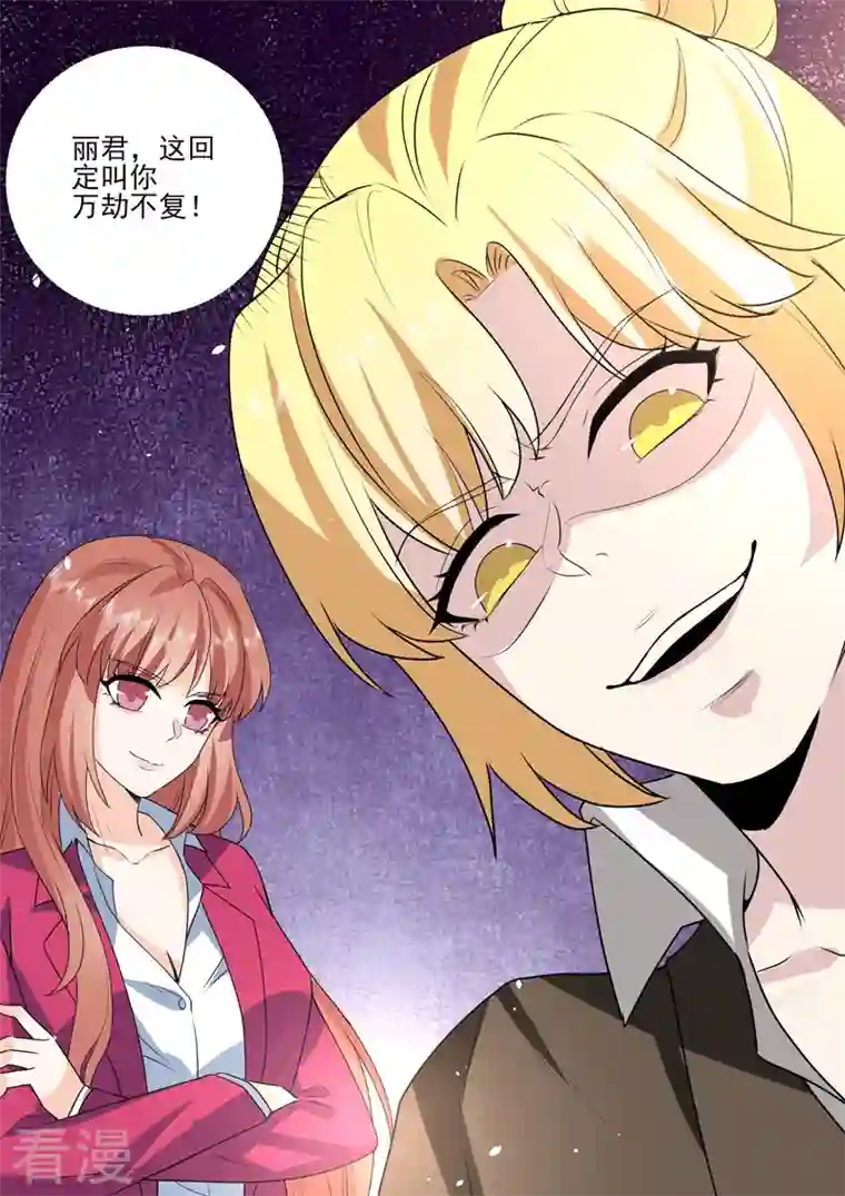 没白活第19话4 逆战