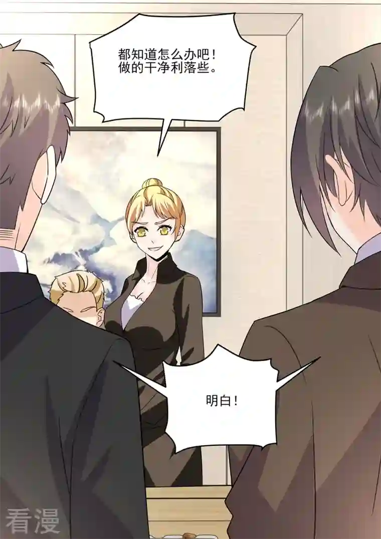 没白活第19话4 逆战