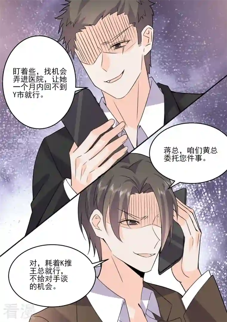 没白活第19话4 逆战