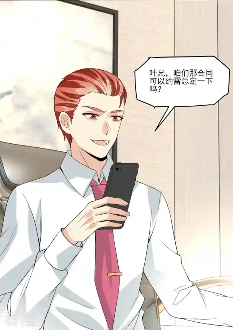 没白活第19话4 逆战