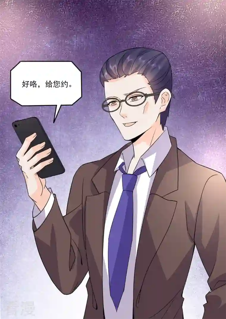 没白活第19话4 逆战